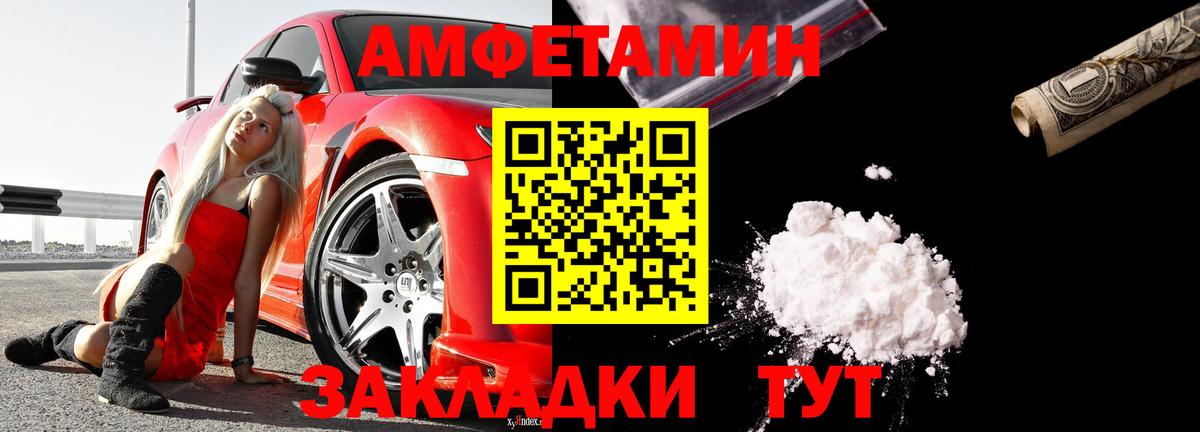 АМФ  АМФ Розовый  Вход с VPN  Лесосибирск 