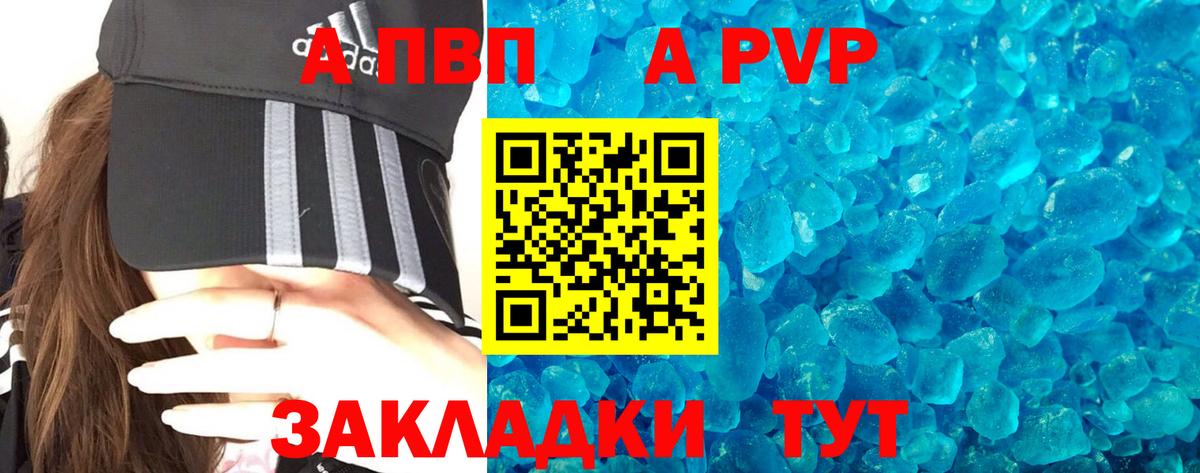 Лесосибирск  A PVP крисы CK  APVP мука  Альфа ПВП  Alfa_PVP СК  Вход с VPN 