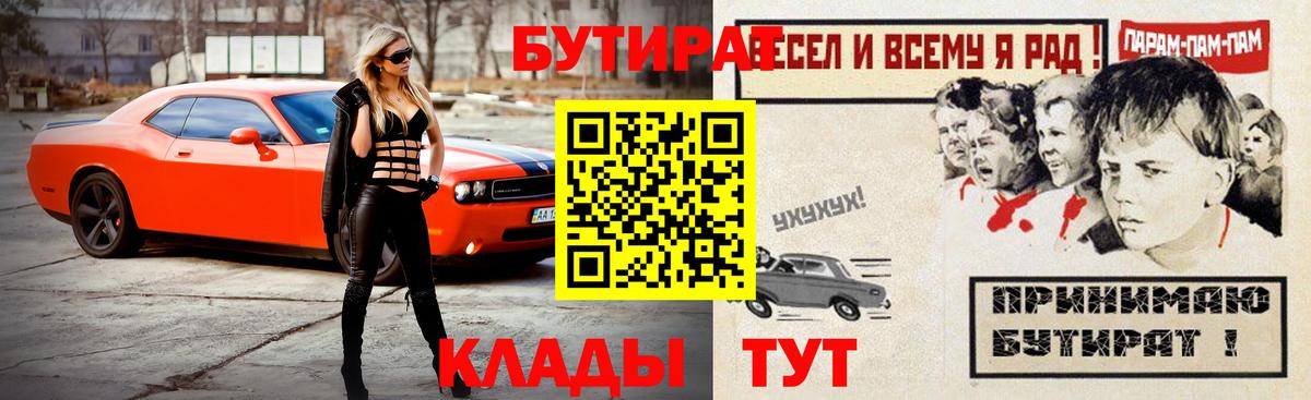 БУТИРАТ GHB Лесосибирск