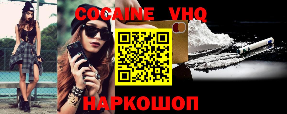 Кокаин 98% Лесосибирск