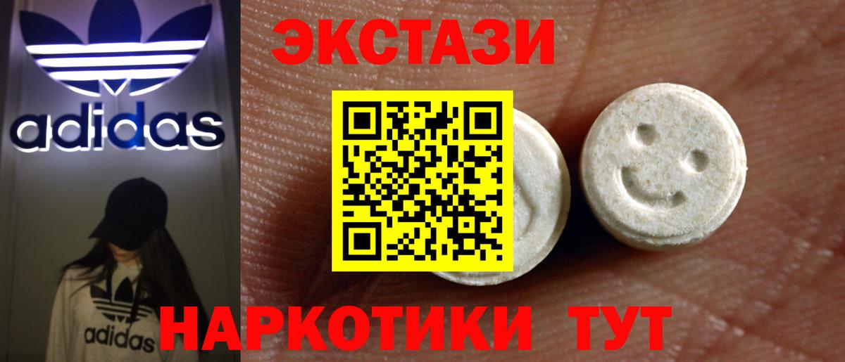 Экстази MDMA  Вход с VPN  Лесосибирск  маркетплейс Telegram  Экстази Cube  kraken онион 