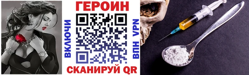 ГЕРОИН Heroin  Лесосибирск 