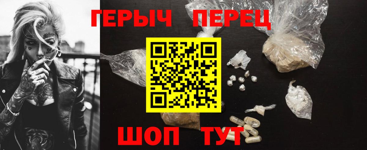 ГЕРОИН  Героин гречка  Вход с VPN  Лесосибирск 
