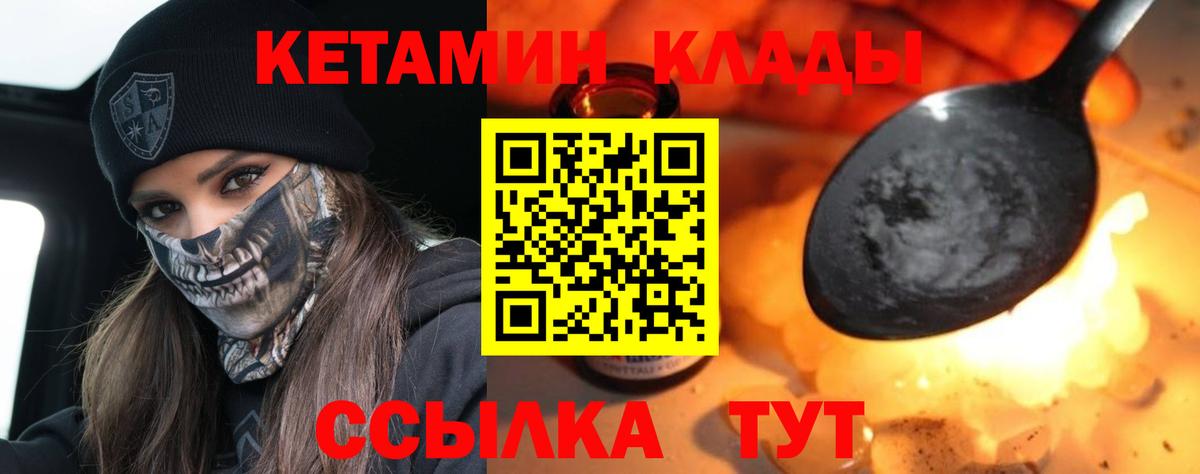 КЕТАМИН VHQ Лесосибирск