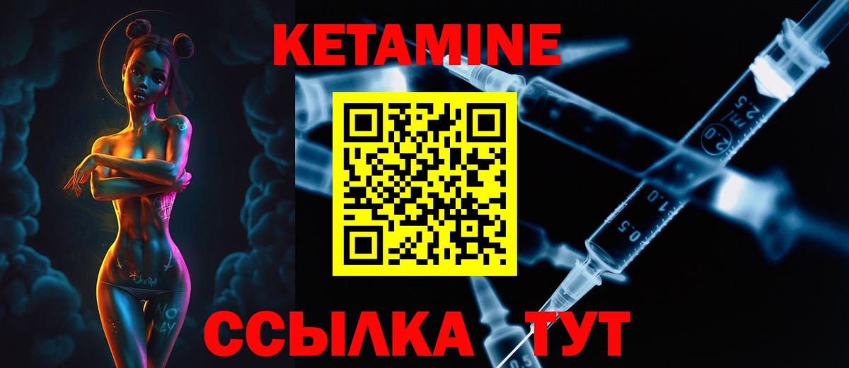 Кетамин VHQ  Вход с VPN  Лесосибирск 