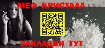 метамфетамин Канаш