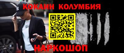 кокаин Изобильный