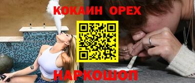 кокаин VHQ Ипатово