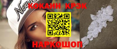 кокаин Изобильный