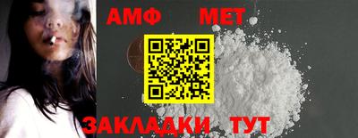метамфетамин Канаш