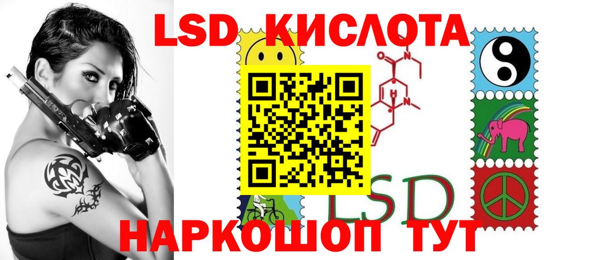 ЛСД экстази кислота Лесосибирск