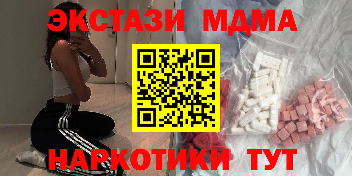 Лесосибирск  MDMA молли  МДМА кристаллы  Вход с VPN 