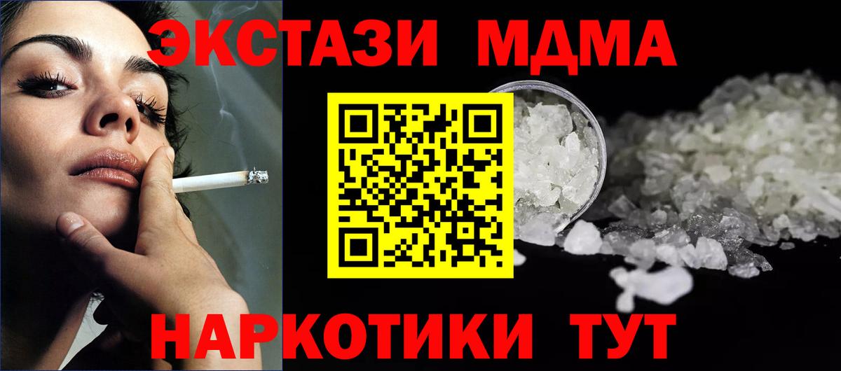 МДМА VHQ Лесосибирск