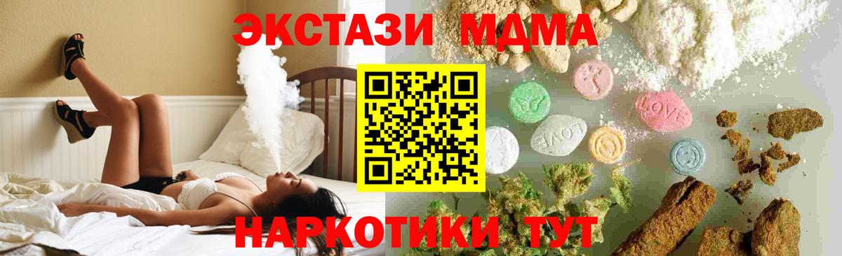 Лесосибирск  COCAIN  ЭКСТАЗИ  A PVP СОЛЬ кристаллы  МДМА  МЕФ   Вход с VPN  Продажа наркотиков  ГАШ  Марихуана 