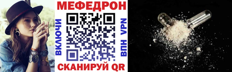 Меф мяу мяу  Лесосибирск 
