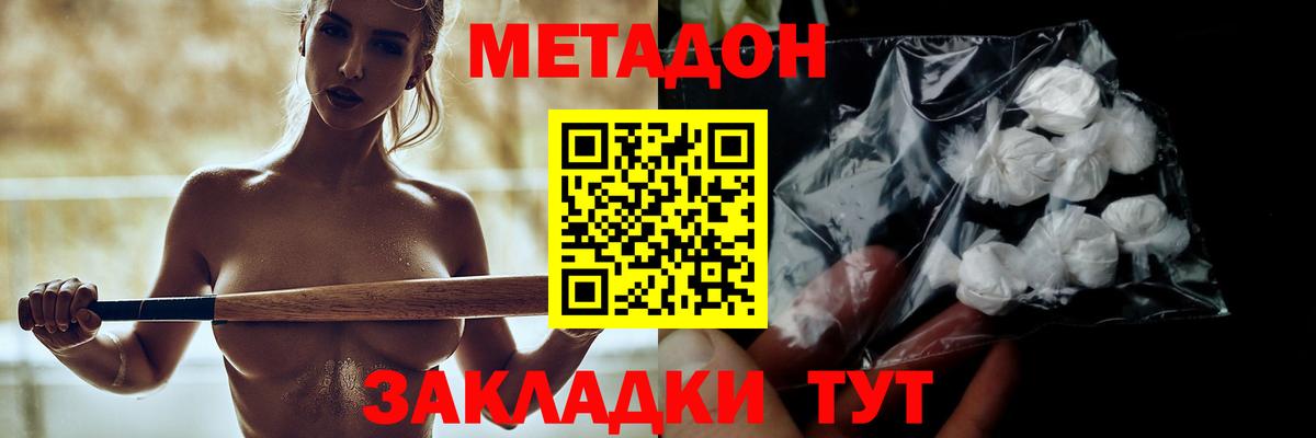 МЕТАДОН белоснежный  Вход с VPN  Лесосибирск  Метадон VHQ 