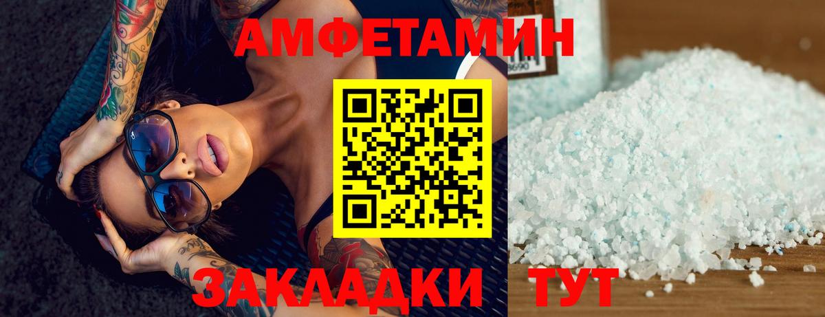 Лесосибирск  МЕТАМФЕТАМИН Methamphetamine  Вход с VPN 