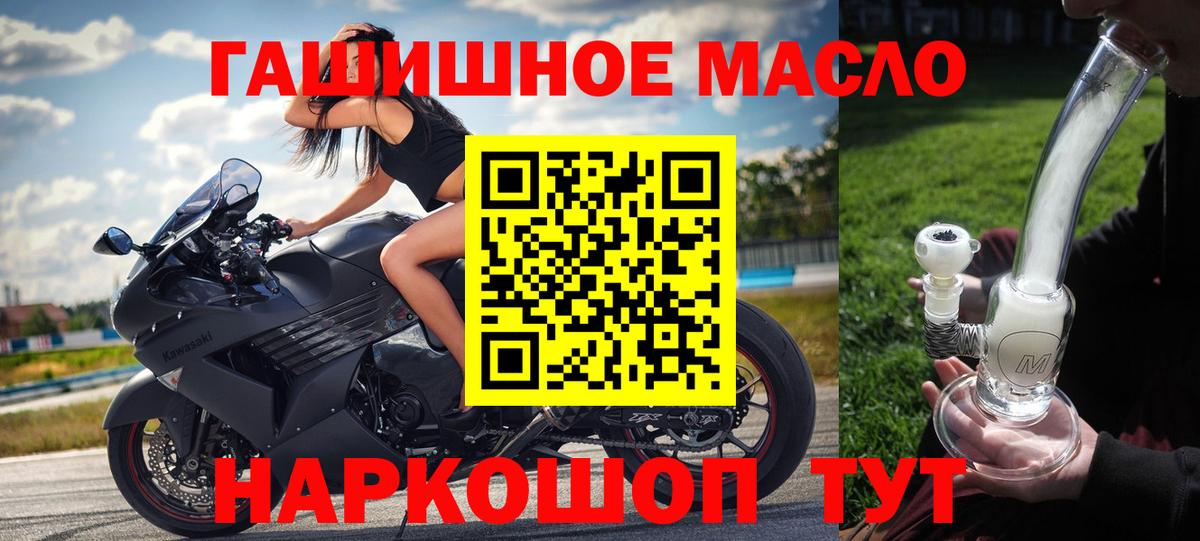 ТГК жижа  купить закладку  Лесосибирск  Вход с VPN 
