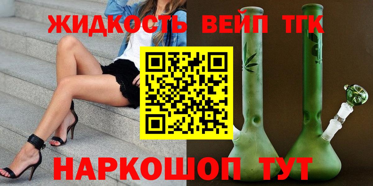 ТГК вейп Лесосибирск